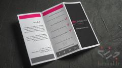 چاپ بروشور دیجیتال در تهران