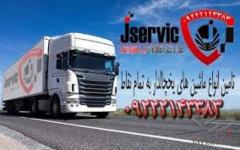 اعلام بار تریلی و کامیون یخچالداران مشهد