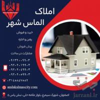 پیش فروش آپارتمان در شهرک سیمرغ اصفهان